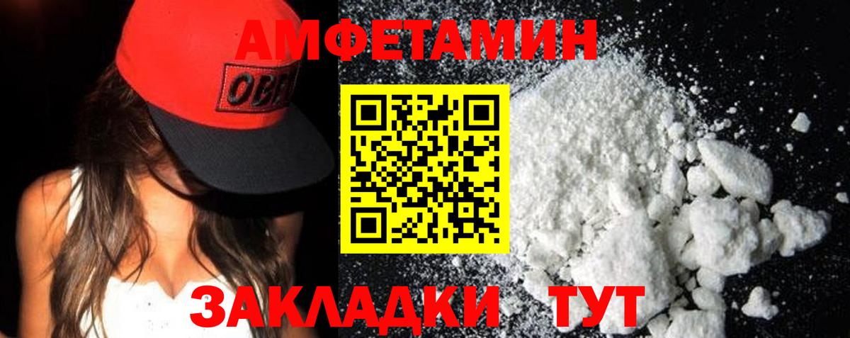 Соль-Илецк  АМФЕТАМИН  Вход с VPN  Amphetamine  АМФЕТАМИН Premium 