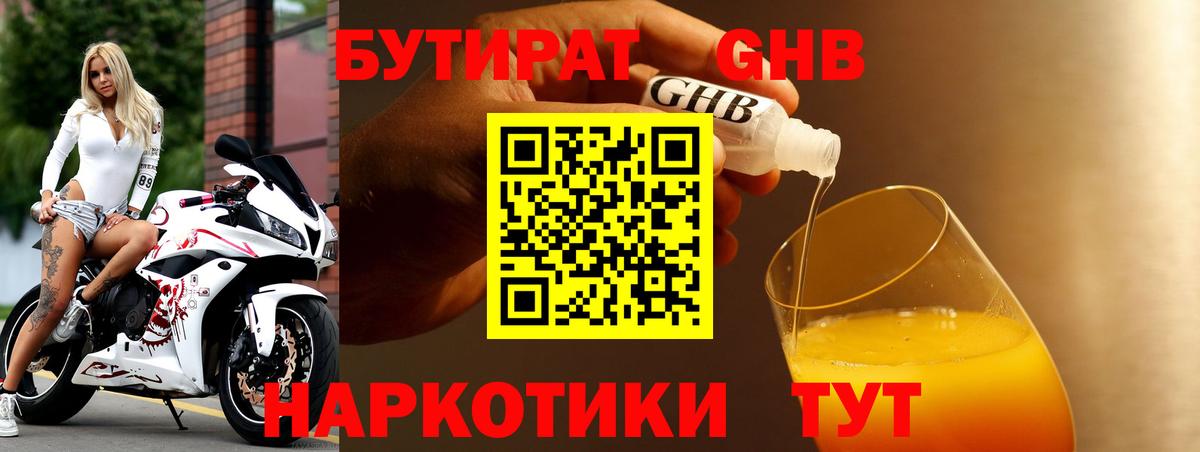 БУТИРАТ оксана Соль-Илецк