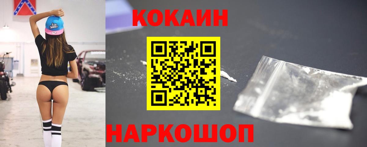 COCAIN 98% Соль-Илецк