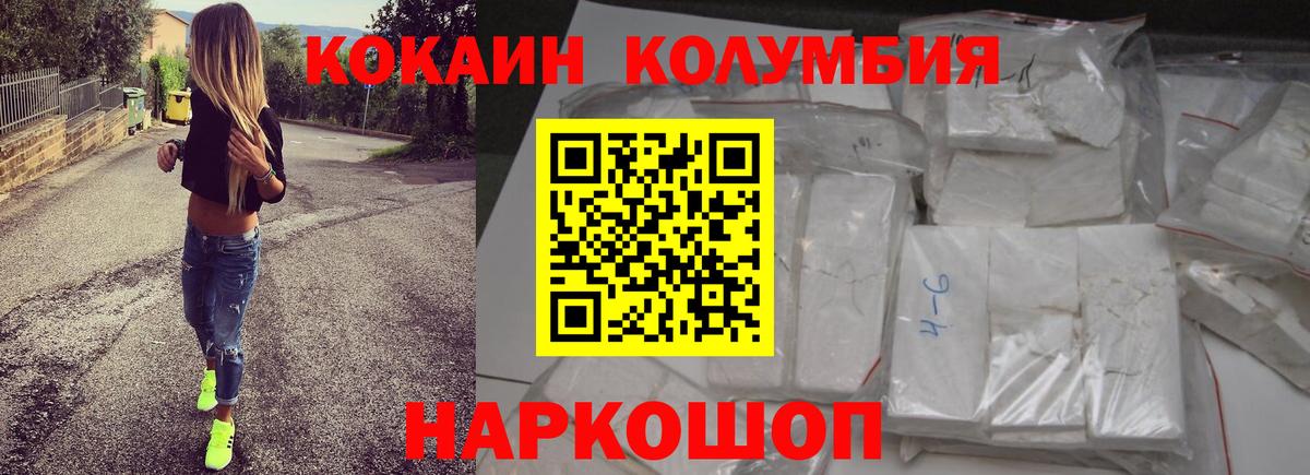 Cocaine  Вход с VPN  Соль-Илецк  COCAIN Columbia 