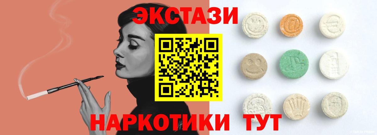 Экстази TESLA  ЭКСТАЗИ  Соль-Илецк  Вход с VPN 