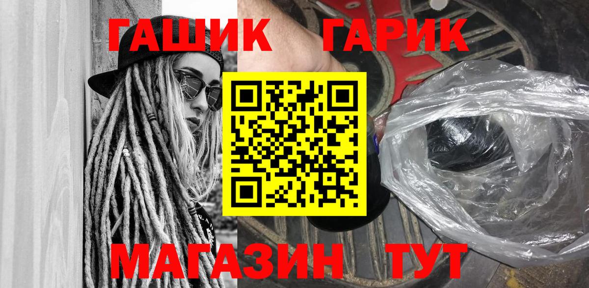 ГАШИШ хэш Соль-Илецк