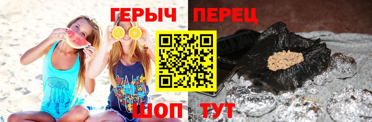 ГЕРОИН афганец Соль-Илецк