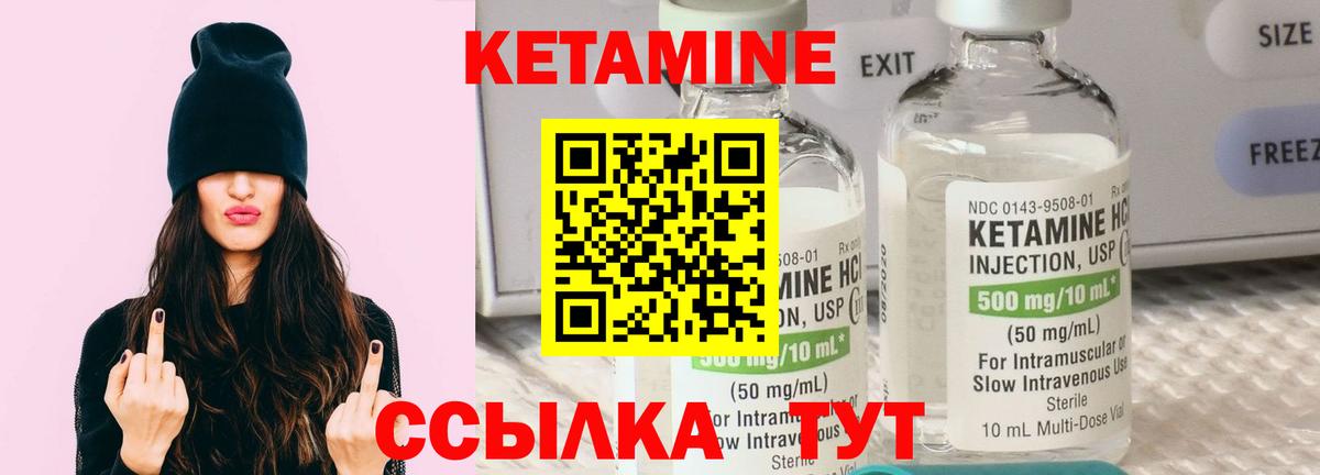 Кетамин ketamine Соль-Илецк