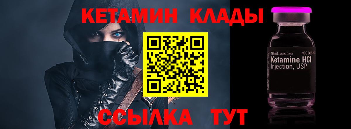 Кетамин ketamine  Вход с VPN  Соль-Илецк 