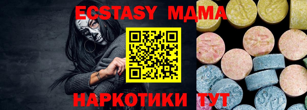 Соль-Илецк  MDMA crystal  Вход с VPN  MDMA молли 