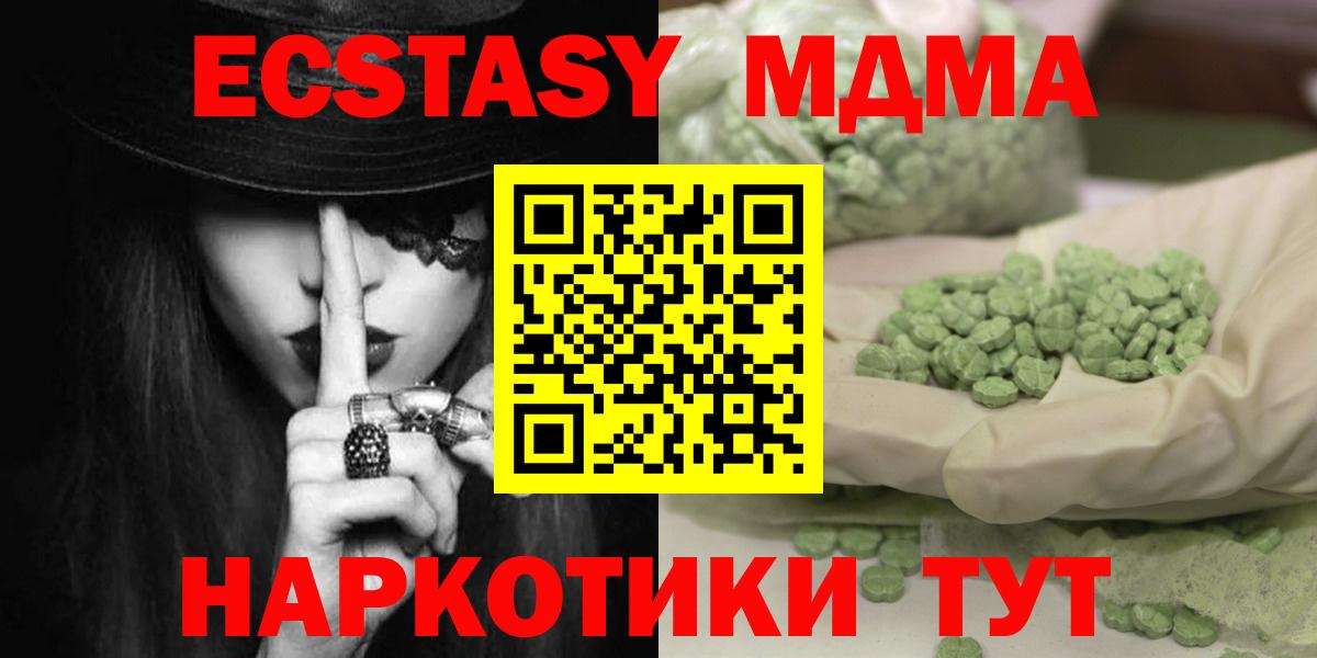 MDMA кристаллы Соль-Илецк