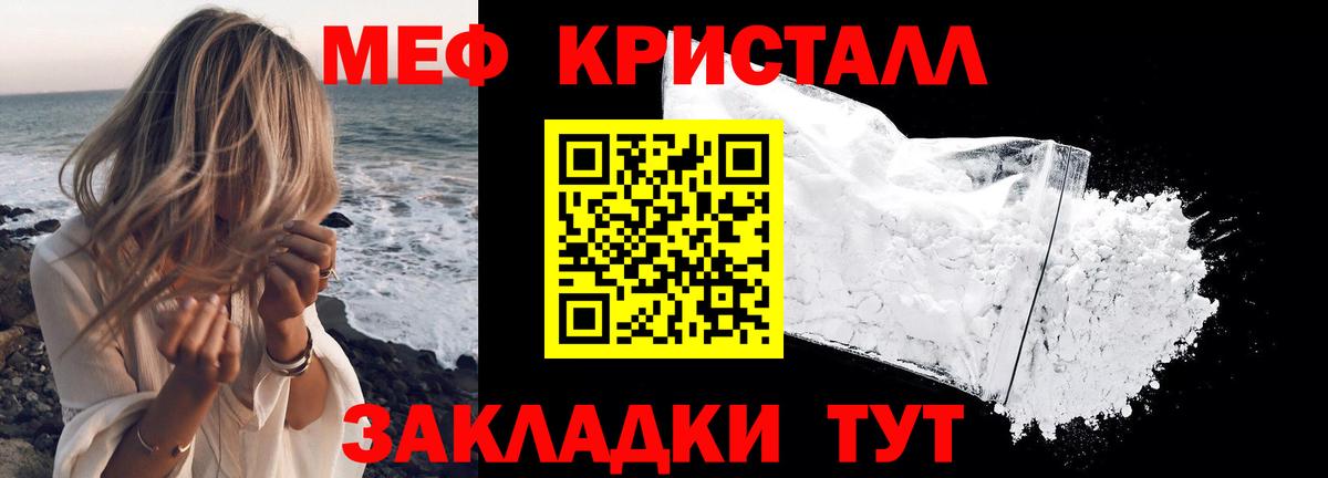 Меф мяу мяу мука Соль-Илецк
