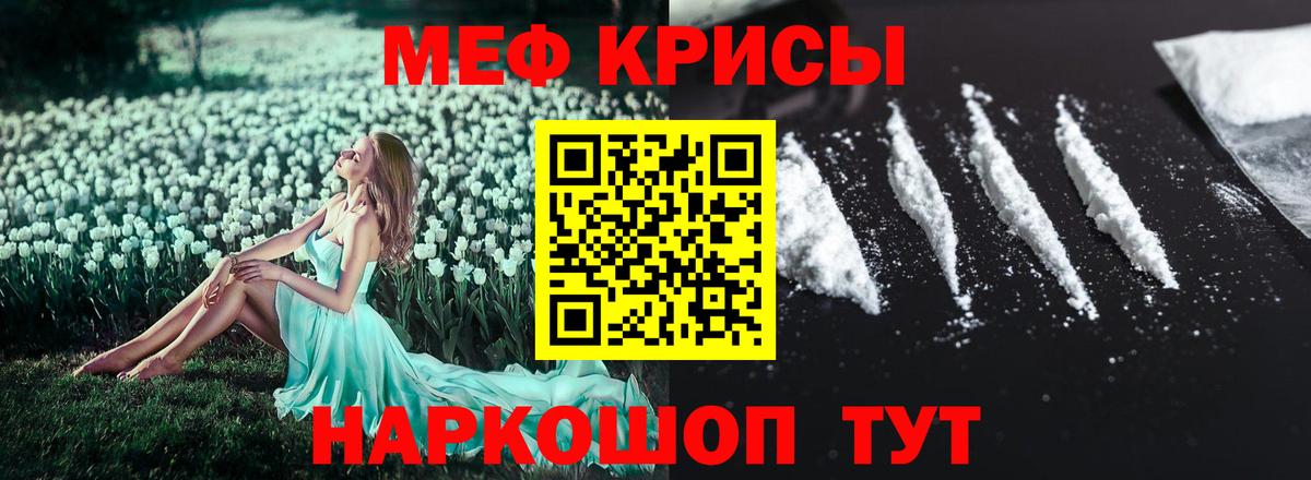 Соль-Илецк  МЯУ-МЯУ мука  даркнет сайт  МЕФ  Вход с VPN  Мефедрон 