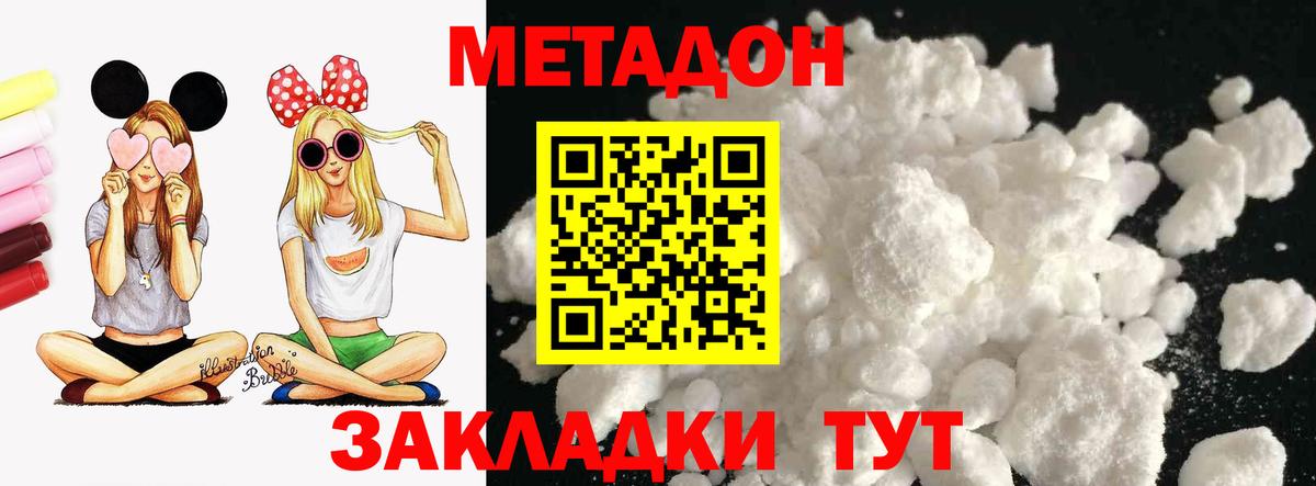 МЕТАДОН VHQ  Вход с VPN  Соль-Илецк  МЕГА зеркало  МЕТАДОН VHQ 