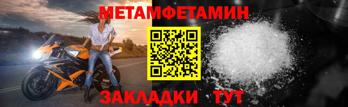 Первитин  Первитин винт  Вход с VPN  Соль-Илецк 