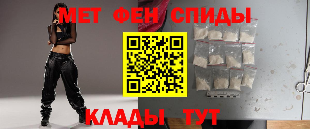 Метамфетамин Methamphetamine Соль-Илецк