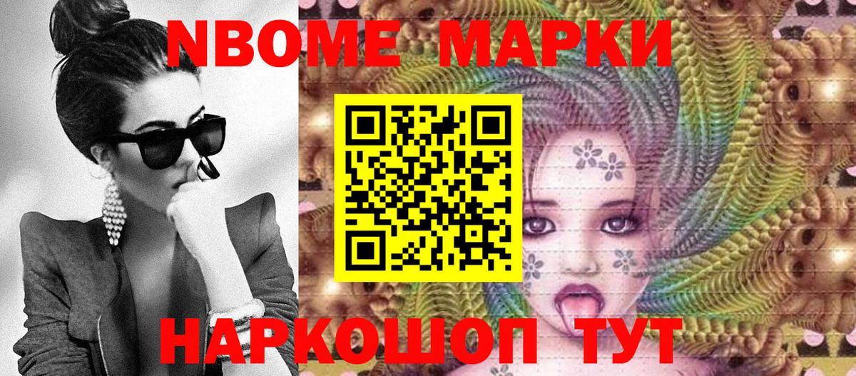 Соль-Илецк  Марки 25I-NBOMe 1,5мг  Вход с VPN 