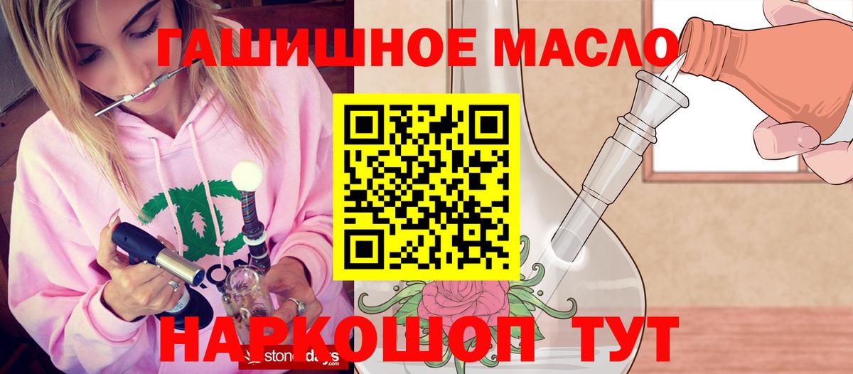 Соль-Илецк  ТГК вейп с тгк  Вход с VPN 